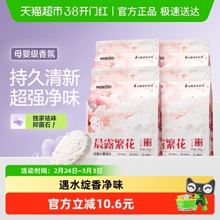 名创优品猫砂母婴级香氛木薯猫砂扩香石净化异味除臭猫沙1.25kg*4