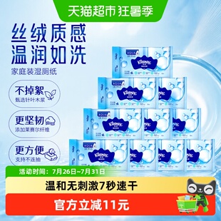 舒洁羊驼湿厕纸10抽*10包温和无刺激7秒速干湿巾可冲马桶