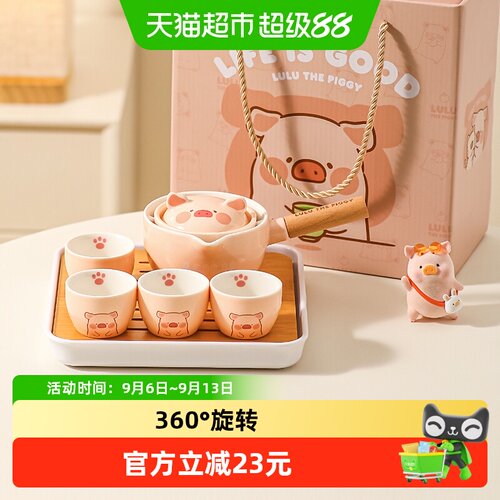 川岛屋&LuLu猪礼盒装功夫茶具