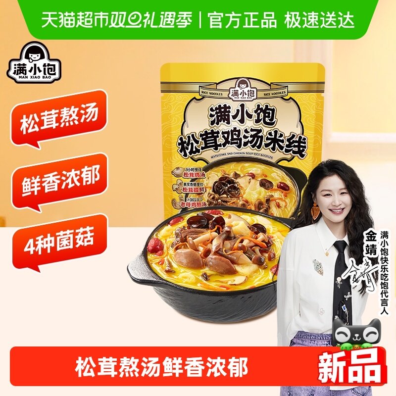 满小饱米粉松茸*240.5g鸡汤米线