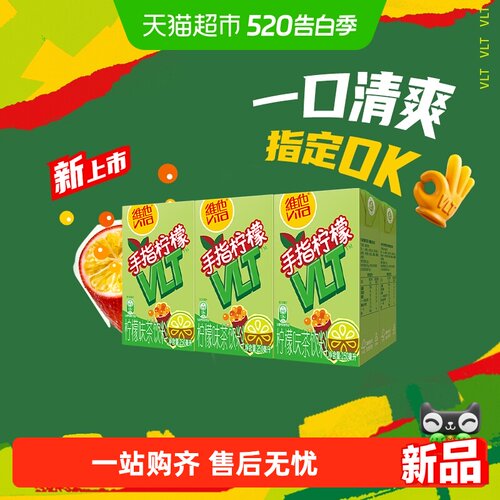 维他手指柠檬茶便捷250ml*6盒