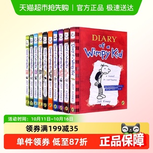 Diary Kid 小屁孩日记 Wimpy 小屁孩日记英文原版 10册