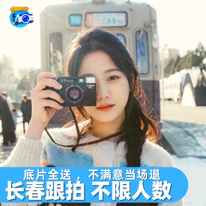 长春跟拍拍照约拍旅拍化妆摄影婚礼领证毕业写真伪皇宫净月潭陪拍