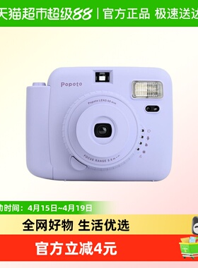 Popoto拍立得相机薰衣草紫 生日礼物送女朋友 学生党自拍便携旅游