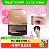 卡姿兰眉粉防水防汗不脱色持久自然三色一体盘眼线官方正品 女眉膏