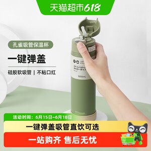 日本Peacock孔雀保温杯高颜值不锈钢水杯孕产妇儿童吸管保温杯子