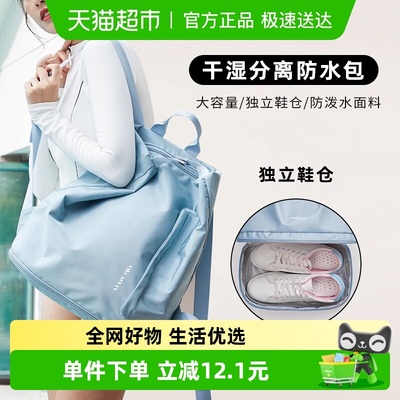 游泳包干湿分离双肩收纳包