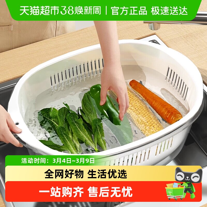 优勤厨房洗菜盆沥水篮双层加厚水果盘家用客厅茶几水槽滤水篮子