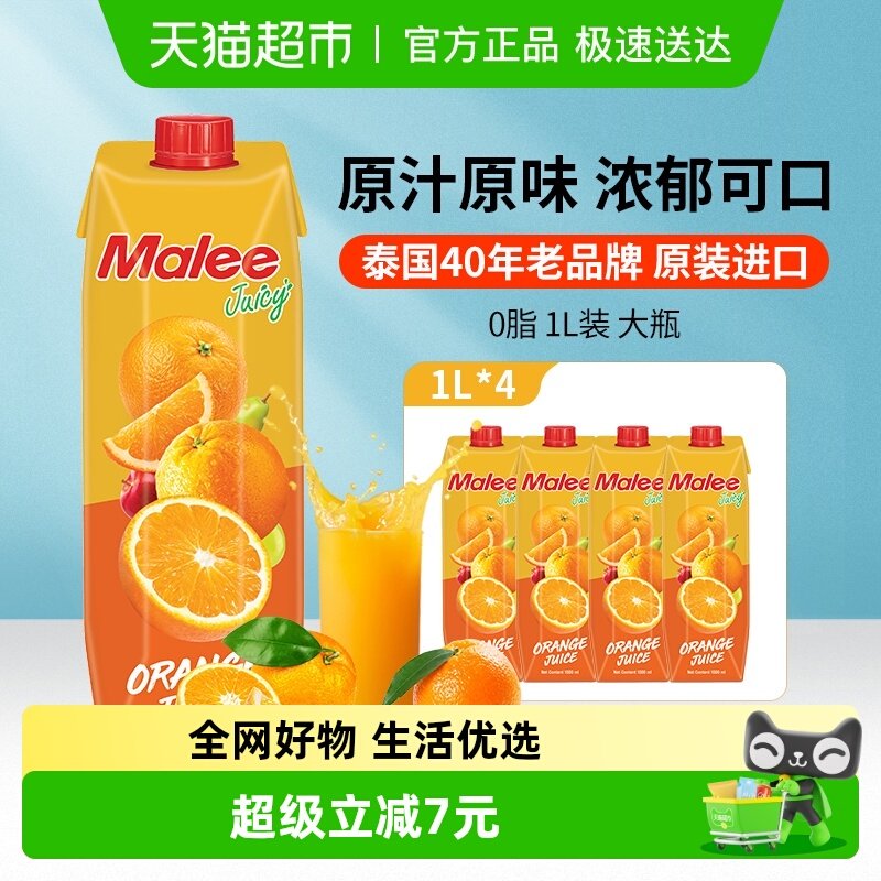 ̩������Malee��֭���Ϲ�֭����Ũ����ƿԭװ���ھ۲;�ϯ�̳� 49.8Ԫ