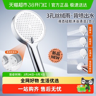 箭牌卫浴花洒头手持莲蓬头硅胶除垢浴室家用背喷增压淋浴花洒头0