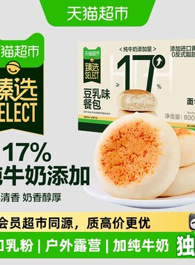 猫超臻选豆乳夹心餐包