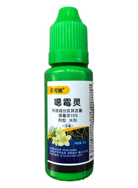 贝可施 15%噁霉灵立枯病杀菌剂