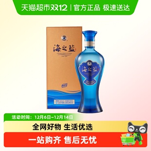 洋河海之蓝52度单支绵柔浓香型白酒自营【商超版】