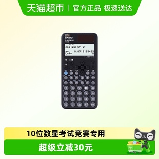 CW会计考试 Casio 991CN CPA函数科学计算器大学生考 卡西欧FX