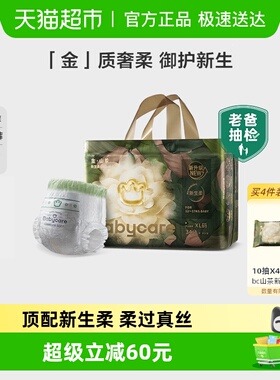 babycare山茶花纸尿裤花苞纸尿裤拉拉裤婴儿超薄透气尿不湿M/L-3X