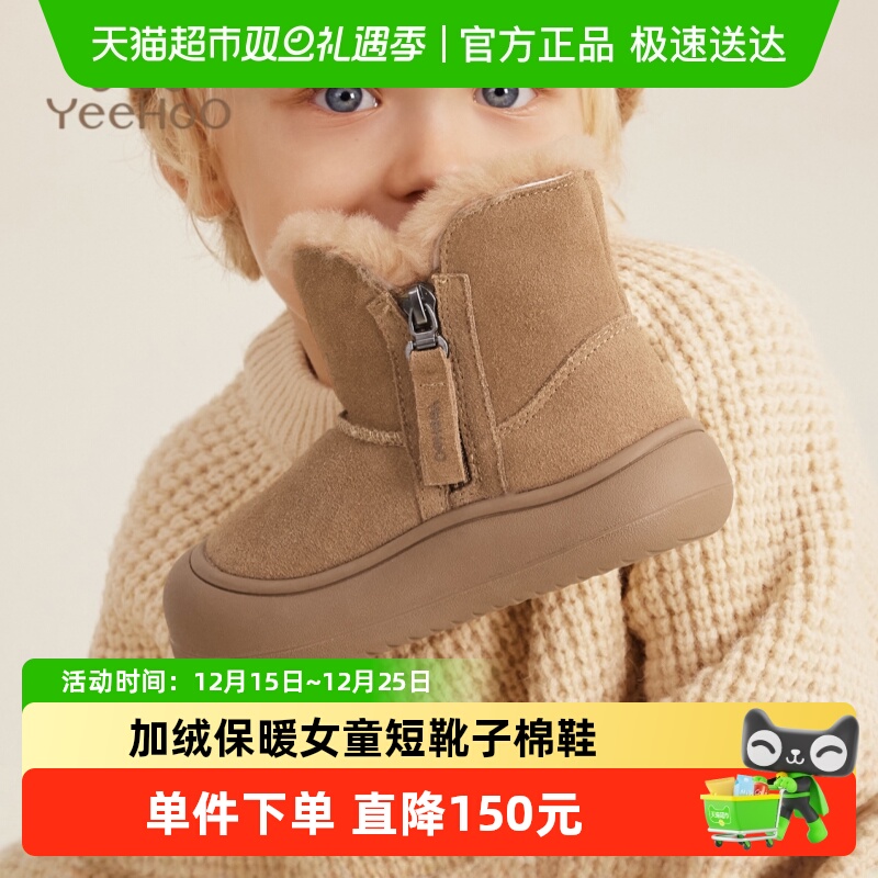 英氏童鞋儿童雪地靴2025冬季新款加绒保暖女童宝宝短靴子小童棉鞋