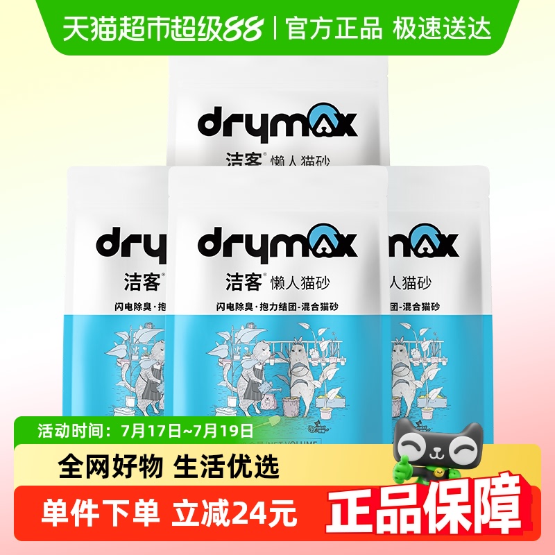 潔客膨潤土豆腐混合貓砂廁所