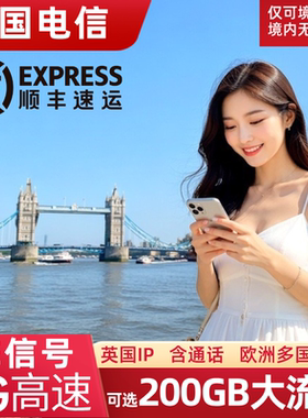英国电话卡EE卡