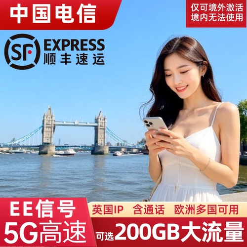 英国电话卡EE卡