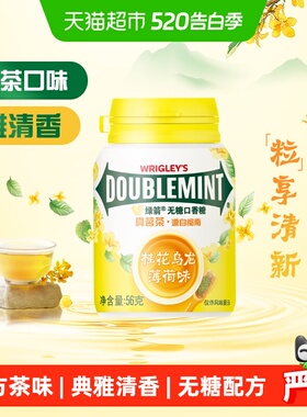 【全新上市】绿箭桂花乌龙薄荷味口香糖56g*1瓶休闲小零食清新糖