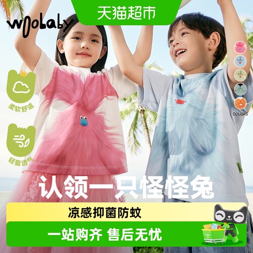 woobaby儿童棉布凉感抑菌防蚊T恤