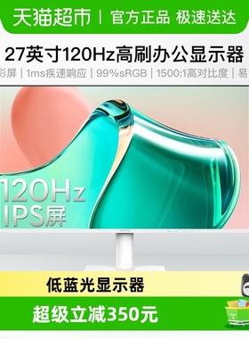 【天猫自营】飞利浦27英寸120hz白色办公低蓝光显示器27E2N2100W