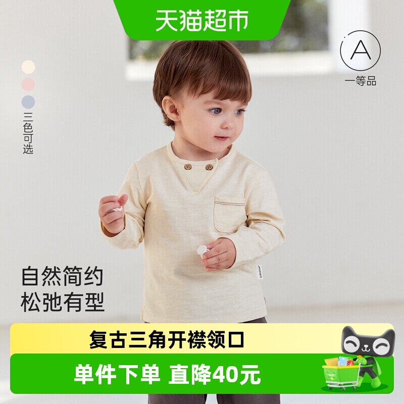 babylove婴儿竹节棉吸湿透气T恤图片