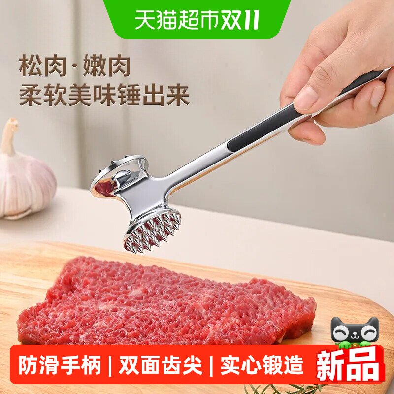 炊达人松肉锤厨房家用拍牛排锤子嫩大排肉捶神器断筋器敲打神器