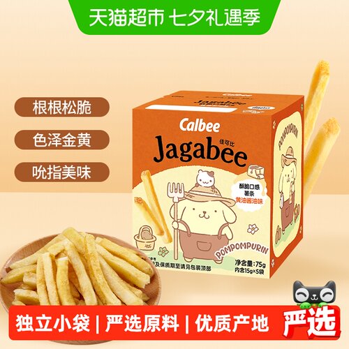 Calbee卡乐比黄油酱油味薯条