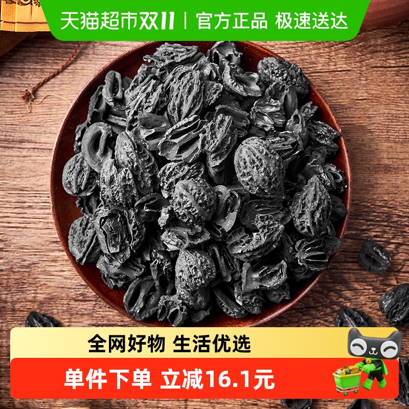 尚烤佳精选核桃炭烧烤炭煮茶炭无烟烧烤炭围炉煮茶炭