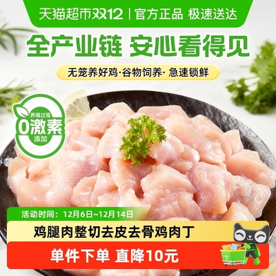 圣农鸡腿肉丁鸡肉块