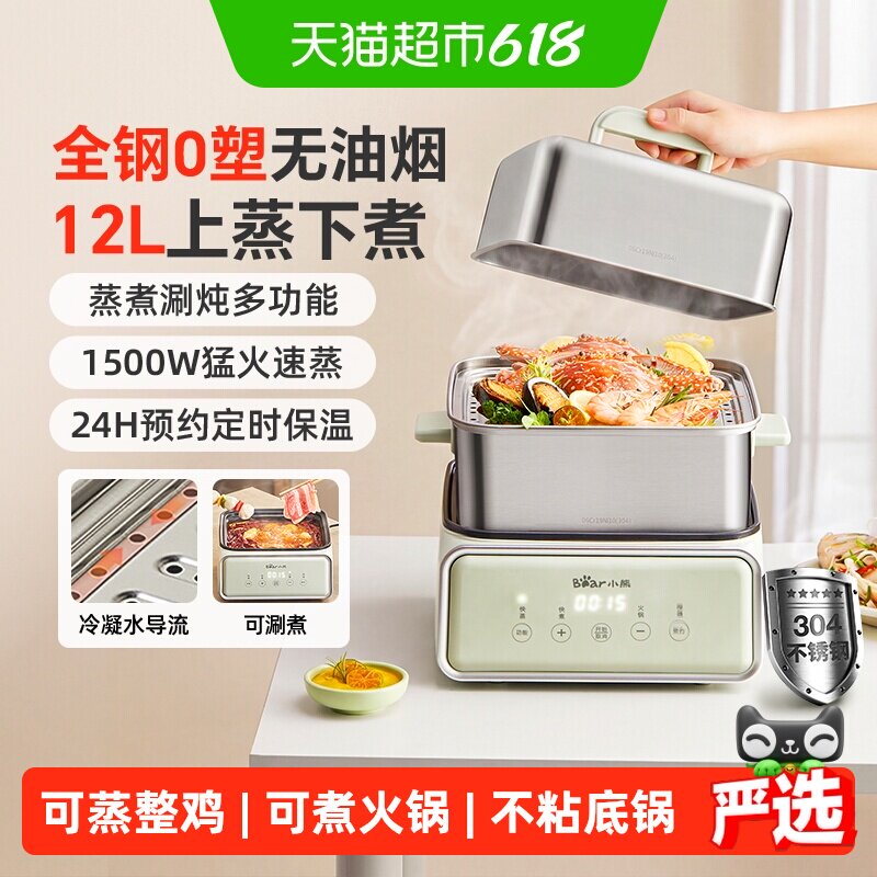Bear/小熊电蒸锅多功能家用