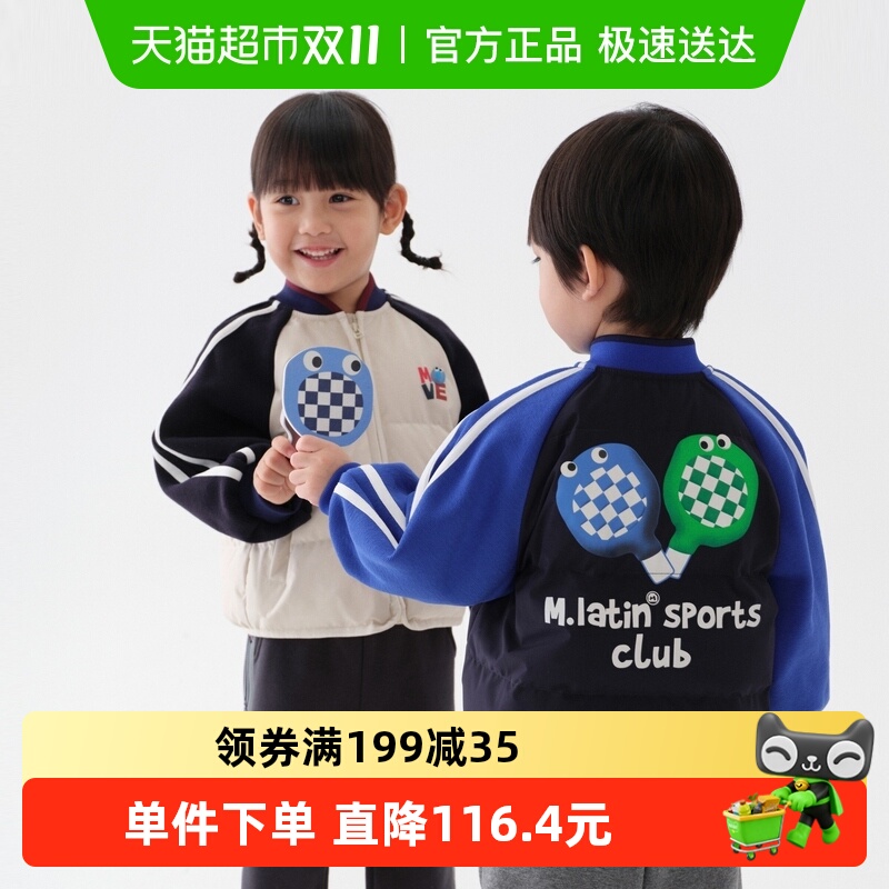 马拉丁男童轻薄网球拍印花羽绒服