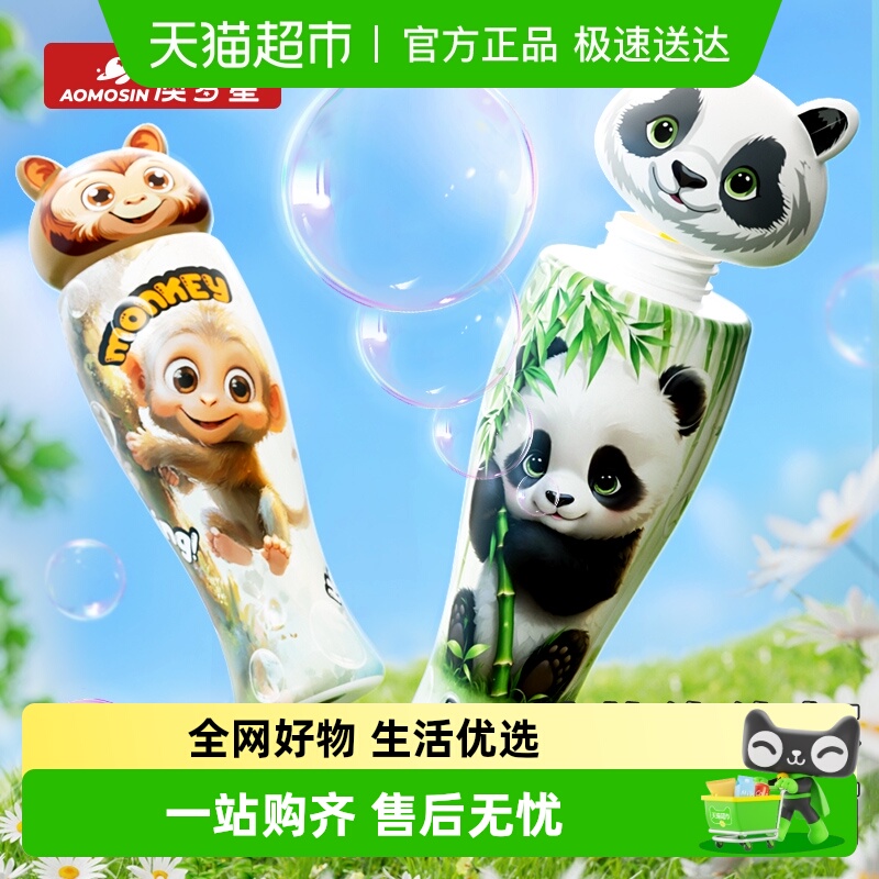 Aomosin/澳梦星倒置不洒泡泡杯