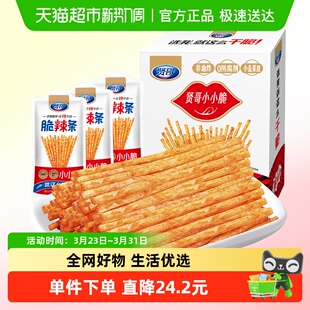 贤哥脆辣条小小脆辣味零食大礼包香辣小脆棒送女友小朋友节日礼物