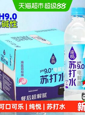 可口可乐纯悦碱性荔枝味苏打水