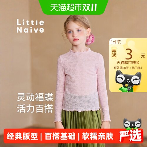 LittleNaive打底衫长袖百搭上衣