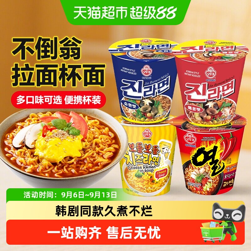 不倒翁火热拉面韩国进口方便面图片
