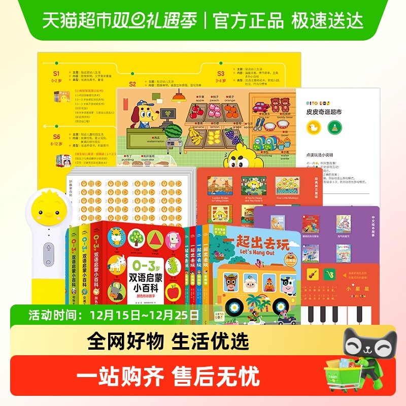 PIYOPEN小鸡球球点读笔32G