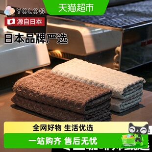 Yolog日本吧台毛巾咖啡师专用华夫格抹布吸水不掉毛速干奶茶店