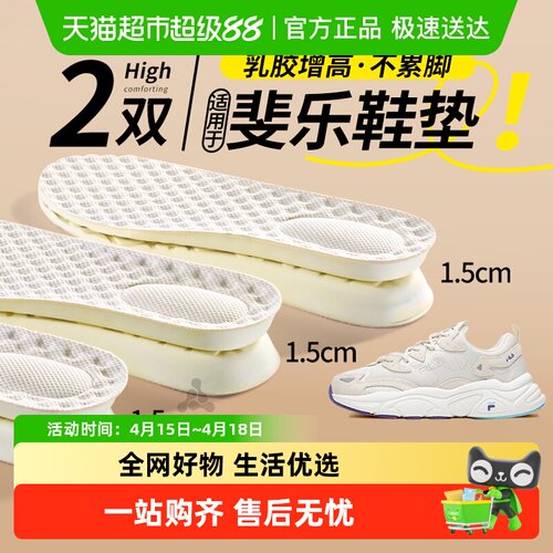 JvBV适用于斐乐增高鞋垫久站不累