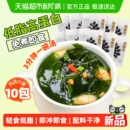 稻稻熊裙带菜速食汤冲泡懒人即食免煮紫菜虾皮汤料包免煮小包装