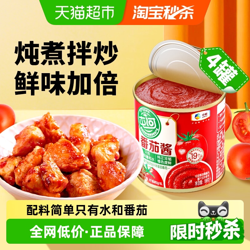 屯河新疆内蒙番茄酱198g×4罐