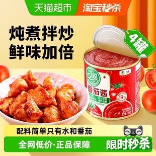 中粮屯河新疆内蒙番茄酱198gX4罐无添加剂西红柿番茄罐头番茄膏