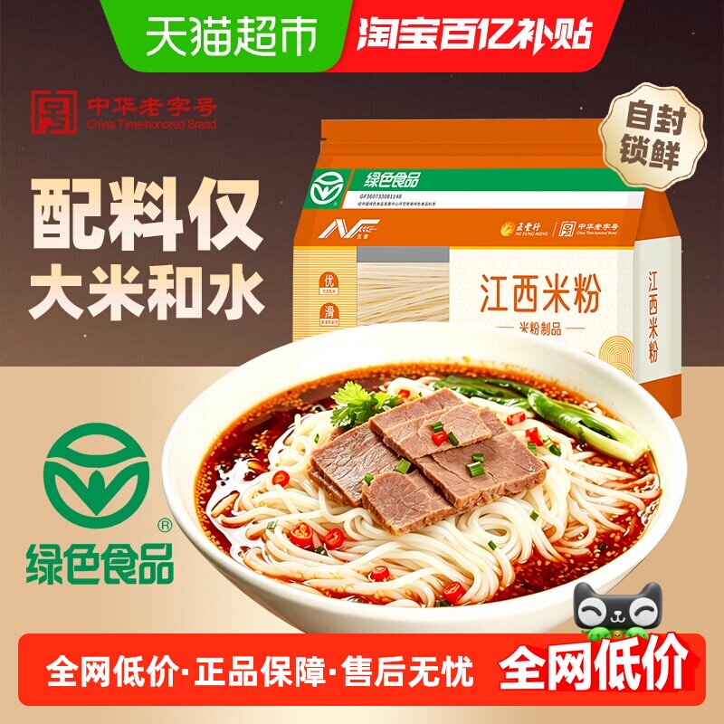 五丰米粉江西米粉纯大米无添加商用批发米线沙河粉丝特产正宗米粉 - 实物图