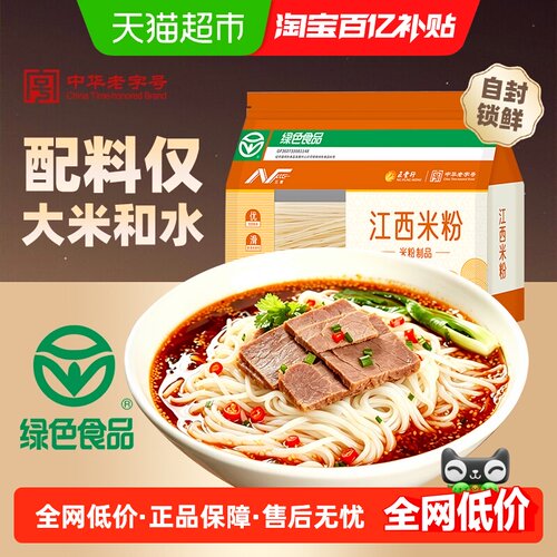 五丰江西米粉螺蛳粉米线