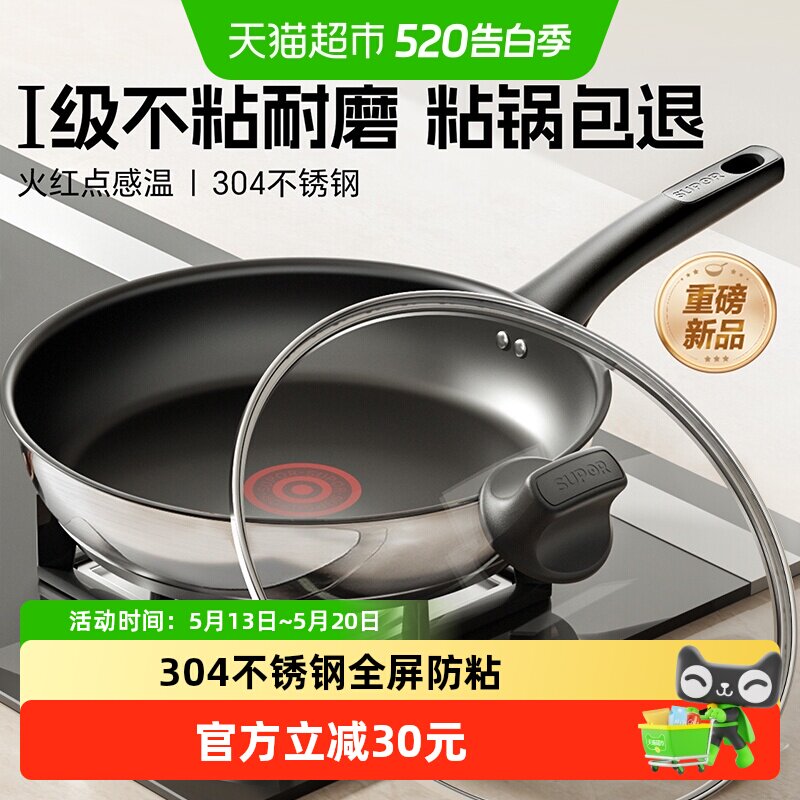 苏泊尔平底锅不粘锅家用牛排煎锅持久耐磨煎饼煎蛋神器燃气电磁炉