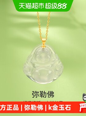梦金园18K金镶玉弥勒佛项链