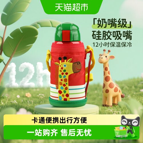 TIGER虎牌儿童卡通真空保温杯