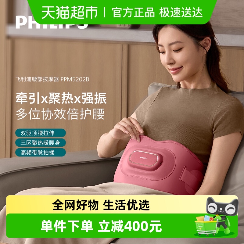 飞利浦撑腰宝气囊震动护腰带